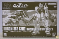 PB HGUC RGM-86R GM III UC 沙漠配色Ver. 吉姆III (獨角獸沙漠配色)