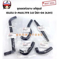 Genuine Oil Roller Hose Set ISUZU D-MAX Tfr Dragon Eye 3.0 Cc Engine 4JH1 Year 01-04 Complete Of 5 P