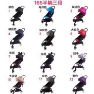 適用於165度半躺 yoyo yoya vovo aiqi kidd  嬰兒推車頂棚坐墊嬰兒車配件