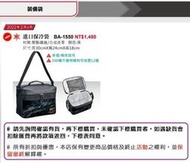 🔶棒壘專賣🔶【ZETT裝備袋】進口保冷袋 BA-1550(可手提.側背) 💯保證公司貨
