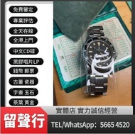 《留聲行》實體門市，高價回收 手錶 古董錶 各種名錶 收 新舊手錶 收購 勞力士回收ROLEX，劳力士日志型、潜航者型、勞力士 可樂圈、勞力士水鬼、綠鬼、黑鬼、縱航者、探險家、迪通拿、格林尼治型、Ro