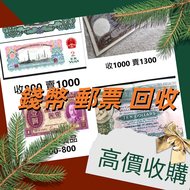 網上報價 建國金 97金 金粒 金牌 金條  金幣  中國硬幣，長城幣，金幣，硬幣，女皇頭，伍仙 一仙，銀元，銀幣，銅錢，古錢，刀幣，布幣  紙幣 銀幣 袁大頭 袁世凱 孫小頭 紀念銀幣 熊貓銀幣 生