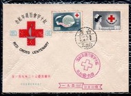 【流動郵幣世界】52年紀087紅十字會百週年紀念郵票套票首日封