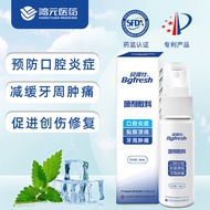 Oral Ulcer Spray Oral Ulcer Repair Solution Medical Spray Dressing to Reduce Ulcer Area Mechanical O