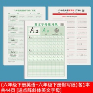 26English Alphabet Practice Copybook People's Education Edition Handwriting English Copybook for Gra