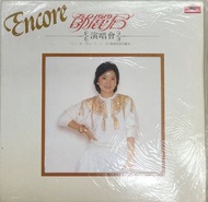 鄧麗君 Encore 1982演唱會 黑膠唱片