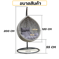 🌟แถมเบาะรองนั่🌟ชิงช้าในสวน เก้าอี้ชิงช้า เก้าอี้แขวน Swing Chair เปลญวน ชิงช้า เก้าอี้หวายเทียม ชิงช้ารังนก เก้าอี้รังนก garden furniture set ผลิตจากหวายเทียม (PE) เหนียว แข็งแรง ทนทาน ทนแดด ทนฝน รับน้ำหนักได้ 350กก