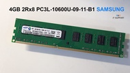ขายแรม DDR3 4GB 2Rx8 PC3L-10600U-09-11-B1 มือสอง Samsung ใช้ได้กับคอม Intel และ AMD