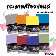 Color Paper 100 Pounds A4 160G. (10 Sheets/Pack)
