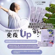 🇲🇾 馬來西亞 Maqui IMM 免疫力補充劑