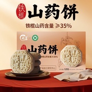 Iron Stick Mountain Cake Instant Cake Medium Healthy Snacks Traditional Pastry Snacks Breakfast Heal