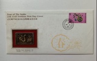 己巳蛇年紀念23K金精雕本首日封一個（春），封身有黃點