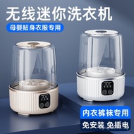Mini Wireless New Style Socks Dormitory Lazy Washing Machine Small Automatic Portable Student Underw