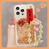 适用苹果16promax大吉大利流沙壳iPhone15手机壳7/8plus手链xsmax24.12.28