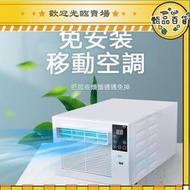 V 移動式冷氣 小型空調 蚊帳空調 露營用冷氣 宿舍冷氣機 R00