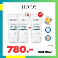 ส่งฟรี HONE HYBRID SUNSCREEN SPF 50+ PA+++ ครีม hone กันแดดหนุ่มกรรชัย ป้องกันได้ทุกรังสี เนื้อบางเบ