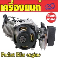 49cc Bicycle Engine 49cc