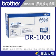 Ink Master Physical Business Hall Brother DR-1000/DR1000 Photosensitive Roller Drum Toner Cartridge 
