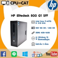 CPU มือสอง HP Elitedesk 800 G1 SFF CPU Core i7-4770 3.10 GHz ลงโปรแกรมพร้อมใช้งาน