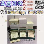 靚價：勞力士（Rolex）原廠錶盒，手錶盒 勞力士手錶盒，盒子，錶盒 手錶盒，配件（說明書，錶帶，錶格，出世紙，保卡）包裝盒，勞力士（rolex），愛馬仕，百達翡麗（PP），江詩丹頓（VC）高富鉑富斯