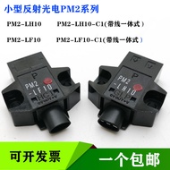 PM2-LH10 LF10 PM2-LF10-C1 CN13 Penderia Fotoelektrik Pemasangan Kecil Penderiaan Inframerah Depan