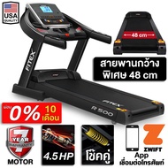 [ผ่อน 0%] ลู่วิ่งไฟฟ้า R500 4.5แรงม้า ลู่วิ่ง FITEX สายพาน 48 cm Zwift ความชันไฟฟ้า 18 ระดับ Zwift R