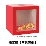 Box Box Box Box Lottery Box Lottery Box Draw Box Company Annual Meeting Opening Celebration Wedding 