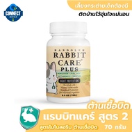 RANDOLPH-Sick Rabbit Energy Supplement (MONOLAURIN LAURIC ACID) Formula 2 Size 70 Grams.