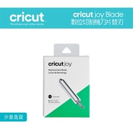 Cricut Joy blade Replacement Xtra