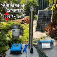 ปั้มน้ำบาดาล โซล่าเซลล์ดูดลึก 100 เมตร ขนาด (600W12ใบพัด)  ขนาดท่อ 1.5 นิ้ว มาพร้อมกล่อง คอนโทรล ติด