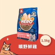 🐱M&W🐶 HeroMama 益生菌晶球夾心糧 1.5kg【🐱貓用】曠野鮮雞 全齡貓適用 夾心飼料+益菌晶球+機能凍乾