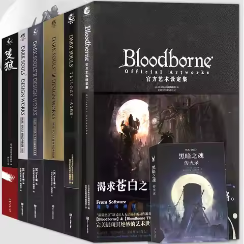 Dark Souls trilogy setting collection, Bloodborne game and anime collection, Dark Souls art book
