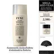 FYNE Ultra Mild Hybrid Sunscreen Broad Spectrum SPF50+ PA++++ [ฟายน์ | #H02] 1290.-