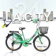 จักรยานแม่บ้าน LA รุ่น CITY 24นิ้ว วงล้อเหล็ก แถมฟรีไฟหน้า-ไฟท้าย + ล้อคจักรยาน