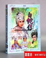 現貨正版明華園孫翠鳳臺灣歌仔戲DVD 超炫白蛇傳閩南語戲曲1DVD