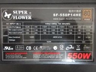銅牌 振華 SUPER FLOWER 550W 80PLUS POWER  電源供應器 (SF-550P14HE)
