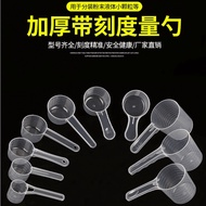 10g15g20g25g35g 50g Weight Spoon Plastic Spoon with Scale Milk Powder Oatmeal Rice Flour Spoon Seaso