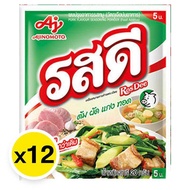 รสดี ผงปรุงรส รสหมู 20 ก. x 12