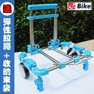 Taiwan Ebike With Beck / By Beck A4 Stroller / Sky Blue 4A Large Super Folding Cart