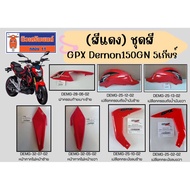 (Red) GPX Demon150GN 5-Gear Color Set (Normal Headlight) Front Fender Headlight Mask Cover