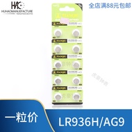 [1pcs] Celestial Card AG9/394/LR936 Button Watch Battery SR936SW Quartz Watch Electronics
