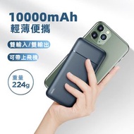 REMAX - 10000mAh超薄快速充電移動電源 雙向快充 過充過放保護 奶媽/尿袋/充電寶