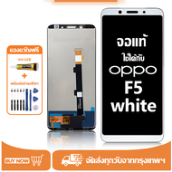 หน้าจอ LCD OPPO F5  หน้าจอจริง 100% เข้ากันได้กับรุ่นหน้าจอ oppo f5 ดําขาว พร้อมไขควงและกาว