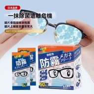 Others - 100片日本防霧眼鏡濕巾 | 清潔巾 | 一次性眼鏡布 | 眼鏡鏡片清潔神器 | 無塵布擦鏡-防霧眼鏡布（100枚入/盒）