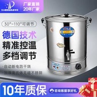 紅樂電熱燒水桶商用開水桶大容量自動控溫家用保溫月子煮水湯茶
