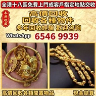 全國高價免費上門 回收 Cartier卡地亞護身符孔雀石項鍊，鑽石，珠寶，寶石，碧璽，金鏈，金頸鍊，鉑金頸鏈，金戒指，鑽石戒指，鉑金戒指，玉戒指，寶石介子，手鐲，手鏈，龍鳳鐲，玉鐲，翡翠手鐲，手串，貔
