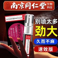 Nanjing Tongrentang men's delay spray male adult products men's spray Fu Ji Fang external delay spray