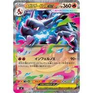 Pokémon Card Game MEGA M2 Expansion Pack Inferno X Mega Charizard Xex RR (013/080)