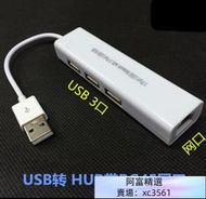 下殺價!hub網卡 USB轉USB有線網口RG45轉換器電腦網卡分線器線