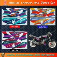 Sticker RXZ 1995 Model 7 Motorcycle Yamaha Year 1995 7